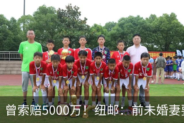 曾索赔5000万！纽邮：前未婚妻要求东契奇支付抚养费的申请已撤销